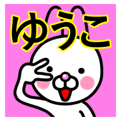 Yuuko premium name sticker.