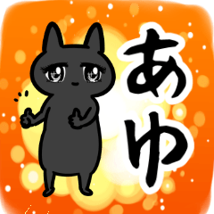 AyuSticker..
