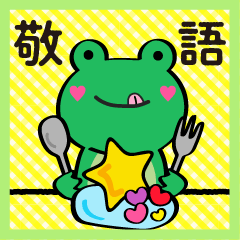 Green frog Sticker