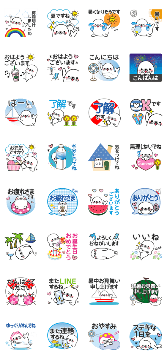 夏に使える 敬語アザラシ Lineクリエイターズスタンプ Stamplist 夏に使える 敬語アザラシ Lineクリエイターズスタンプ Stamplist