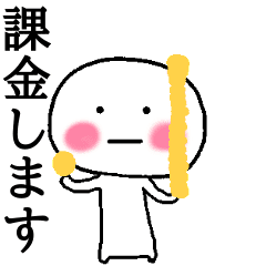 毎日使える 無難な 真顔くん Line スタンプ Line Store