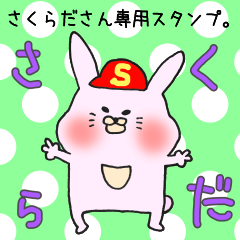 Mr.Sakurada,exclusive Sticker.