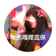 笑笑就好不用太在意