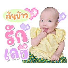 LOVE Tonkao