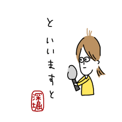 FUKAHORISAN