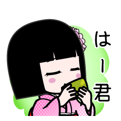 はー君（デカ文字）のLINEスタンプ