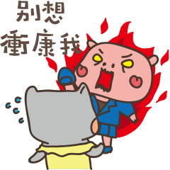 白目啾啾 の OL日常