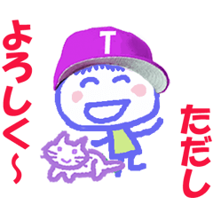 Sticker of Tadashi