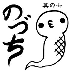 Japanese famous UMA Tsuchinoko snake 7
