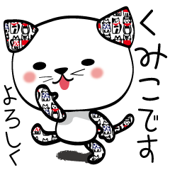 Kumiko's Sticker