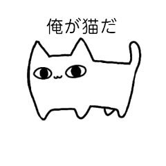oreneko