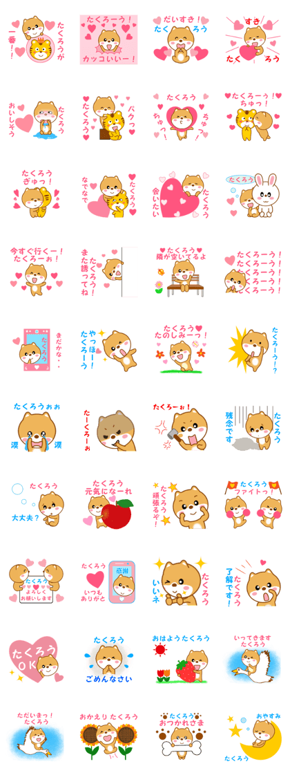 Sticker to send to Takuro