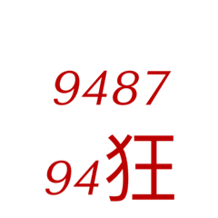 日常用語之鬥嘴鼓.