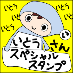 Ito-san Special Sticker
