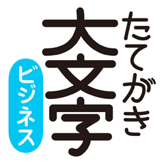 ビジネス Lineクリエイターズスタンプまとめ Stamplist Part 6 ビジネス Lineクリエイターズスタンプまとめ Stamplist Part 6