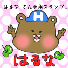 Mr.Haruna,exclusive Sticker.