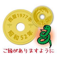 5 yen 1977