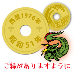 5 yen 1976