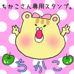 Mr.Chikako,exclusive Sticker!