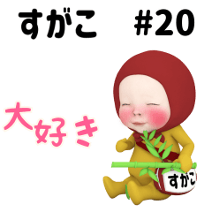 Red Towel #20 [sugako] Name Sticker