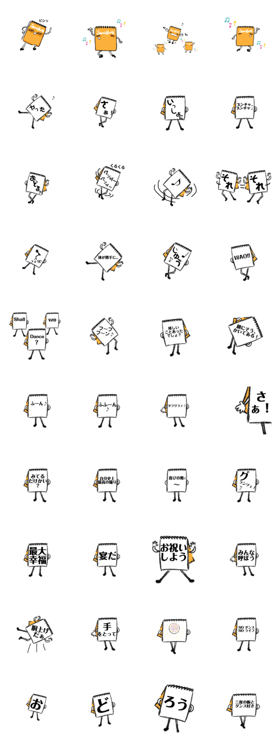 喜びダンス スケッチブッくんが伝えます Lineクリエイターズスタンプ Stamplist