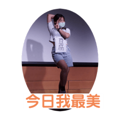 名妍美女的貼圖