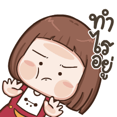 ป๋อมแป๋ม ดุ๊กดิ๊ก