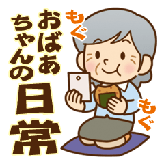 To loved ones.Cute grandma's daily life!