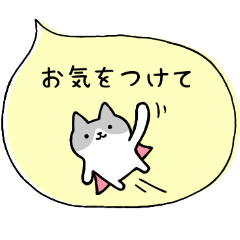 にじいろ吹き出し 敬語のグレー白猫さん Line スタンプ Line Store にじいろ吹き出し 敬語のグレー白猫さん Line スタンプ Line Store