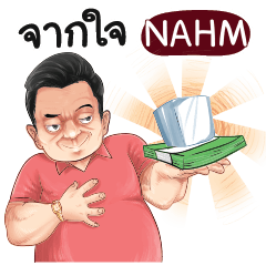 NAHM Love with old man e