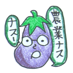 Eggplant Nasumura-kun 2