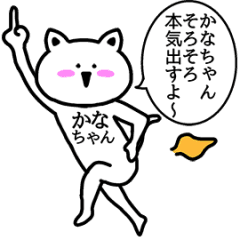Animation sticker of Kana-chan