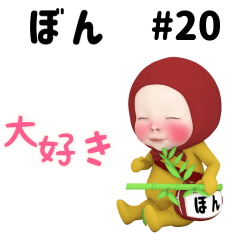 Red Towel #20 [bon] Name Sticker