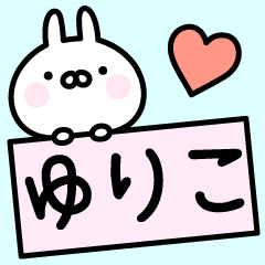 Happy Rabbit "Yuriko"