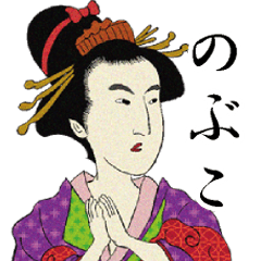 Ukiyoe Sticker (Nobuko)