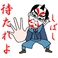 Sticker is Edo samurai rimu taro renewal
