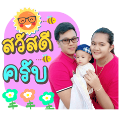 Nong Mr. Jom Chai V.2