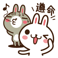 開朗兔與軟弱兔【續集】