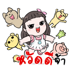 โมจิ กับ เหล่าสัตว์เลี้ยงน่ารัก