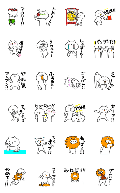 Intense cat.Part 8 Intense cat.Part 8