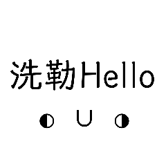 ㄟ害