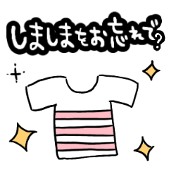 しましま ボーダーtシャツ大好き Line スタンプ Line Store