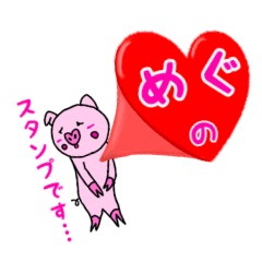 Megu's cute sticker