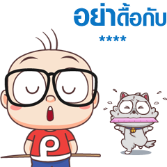 ปังปอนด์ : เติมคำ