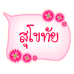 language sukhothai