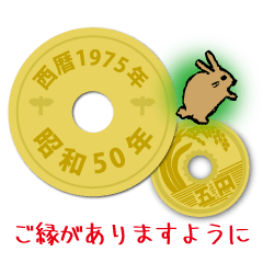 5 yen 1975