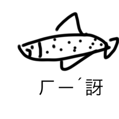 菇頭籌