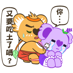 Purple Koala(節日祝福篇)