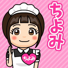 maid cafe chiyomi