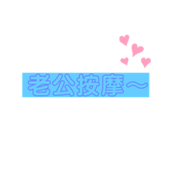 笨豬仰